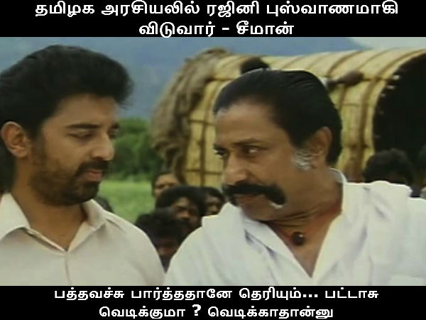 TamilNadu Political memes Seeman and Udayanidhi TamilNadu Political memes Seeman and Udayanidhi