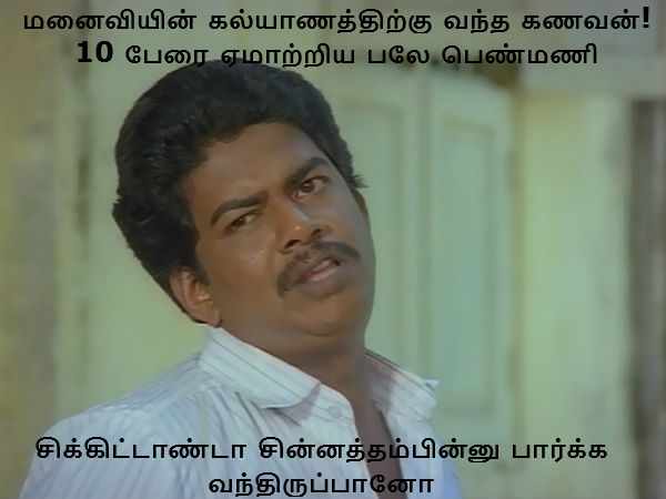 Rajini and Sasikala memes for laugh Rajini and Sasikala memes for laugh