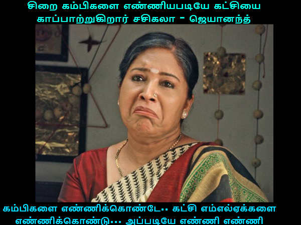 Rajini and Sasikala memes for laugh Rajini and Sasikala memes for laugh