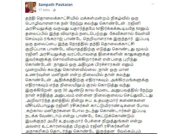 Nanjil Sampath slams Rajini fans Nanjil Sampath slams Rajini fans