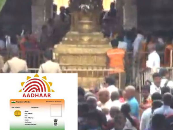 Aadhar is mandatory for dharshan in Thirupathi Aadhar is mandatory for dharshan in Thirupathi