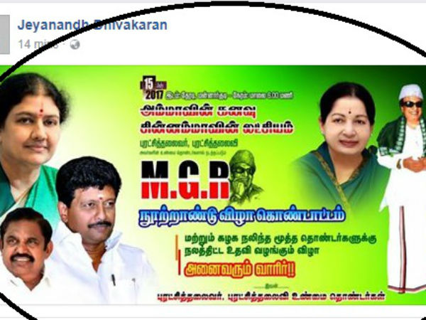 ஜெயானந்த் புதிய போஸ்டர்