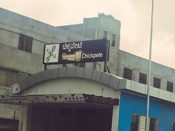 பிளாஸ்டரால் மறைப்பு