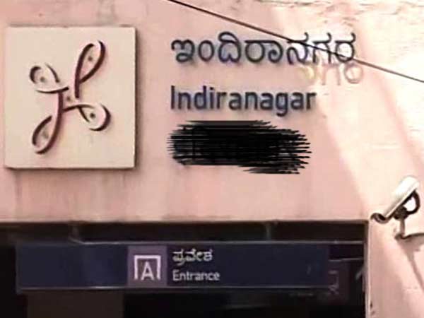 ஹிந்தி விரட்டியடிப்பு