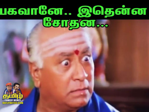 என்னாதிது