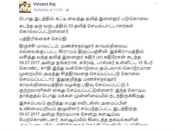 குழாய்க்காக கொலை இல்லை
