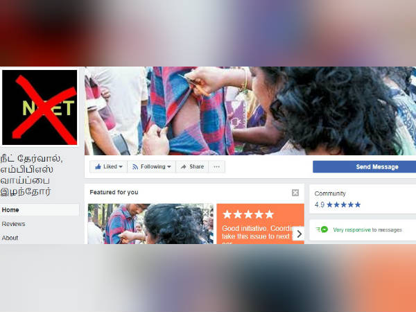 அனிதா, அருள் கார்த்திக்