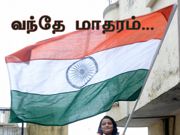 எந்த மொழி பாடல்?