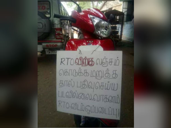 ஆர்டிஓவிடம் ஒப்படைப்பு