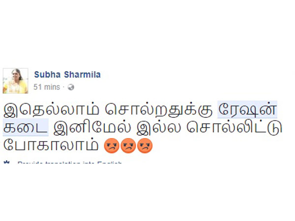 ரேஷன் கடை இனி இல்லை
