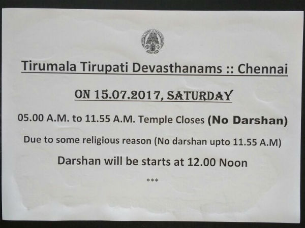 Agoris visited Chennai Tirupathy devasthanam temple creates sensitivity Agoris visited Chennai Tirupathy devasthanam temple creates sensitivity