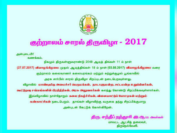 Saral festival season at Courtallam commence on tomorrow Saral festival season at Courtallam commence on tomorrow