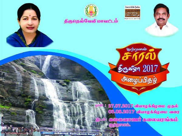 Saral festival season at Courtallam commence on tomorrow Saral festival season at Courtallam commence on tomorrow