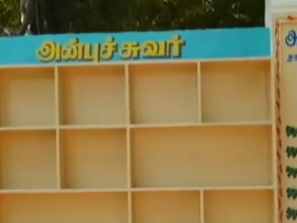 'Love wall' a new sheme innagurated by Nellai district collector 'Love wall' a new sheme innagurated by Nellai district collector