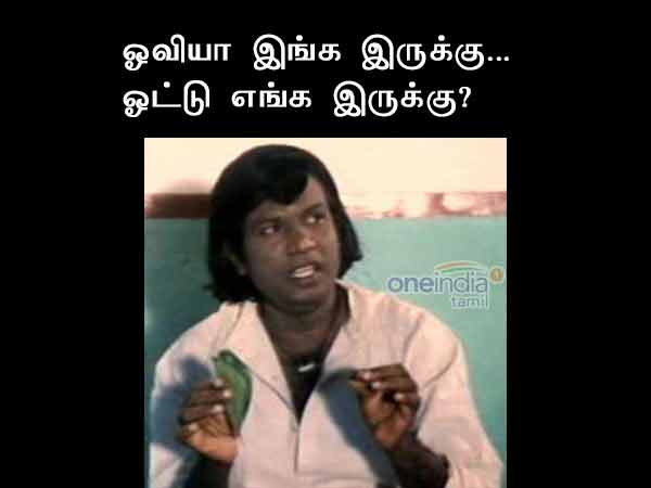 Memes on Big boss and Oviya Memes on Big boss and Oviya