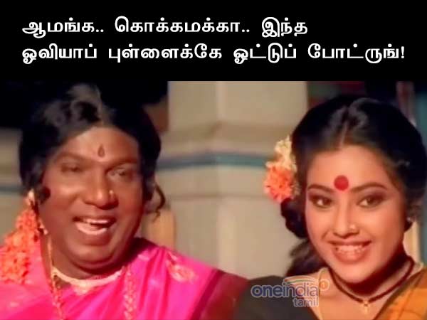 Memes on Big boss and Oviya Memes on Big boss and Oviya
