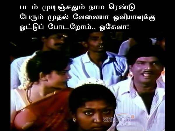 Memes on Big boss and Oviya Memes on Big boss and Oviya
