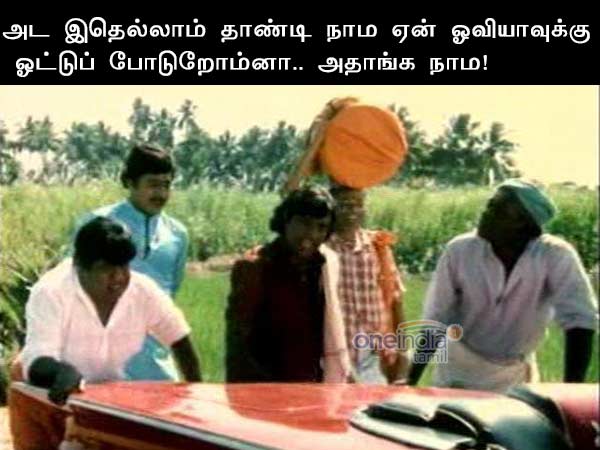 Memes on Big boss and Oviya Memes on Big boss and Oviya