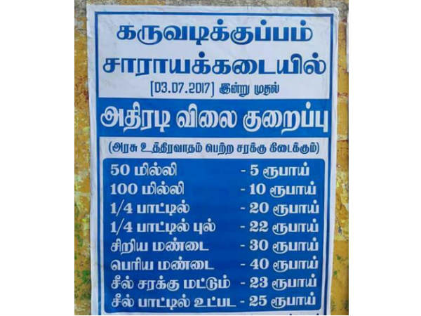Puducherry liquor shop advt lures many Puducherry liquor shop advt lures many