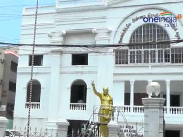 அதிமுக தலைமை அலுவலகம்