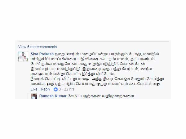 விவசாயிகள் மகிழ்ச்சி