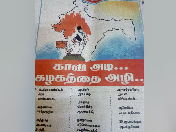 ஆளுநர்கள்