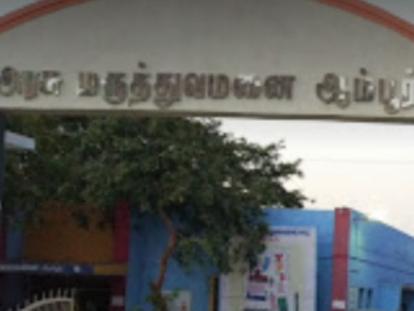 Due to lack of doctors 2 patients died at Ambur government hospital Due to lack of doctors 2 patients died at Ambur government hospital