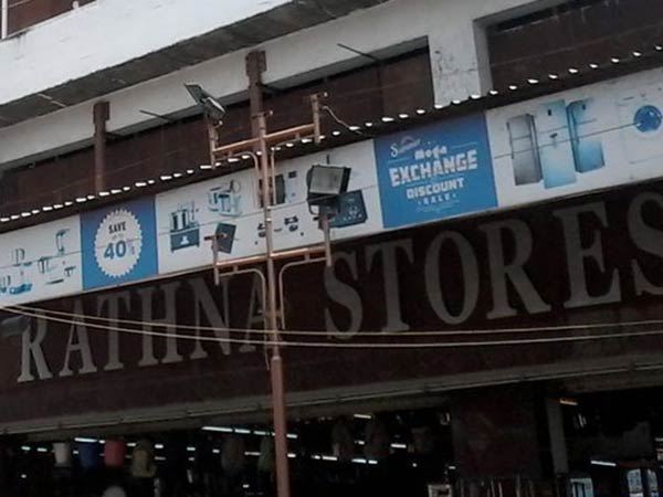 Order to seal Ratna Stores in Trichy Order to seal Ratna Stores in Trichy