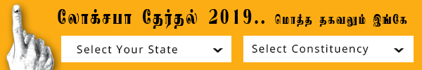 lok-sabha-home