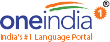 Oneindia Tamil