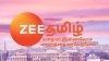 Zee Tamil Tv : ஜீ தமிழ் டிவி 11ம் ஆண்டை இன்று நிறைவு செய்கிறதாம்!