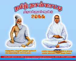Tamil Calender Tamil Calender