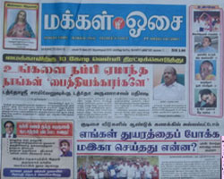 Makkal Makkal