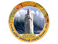 Tamil Conferance Logo Tamil Conferance Logo