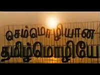 World classical Tamil conference opens tomorrow in Coimbatore World classical Tamil conference opens tomorrow in Coimbatore