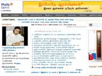 Internet Tamil Internet Tamil