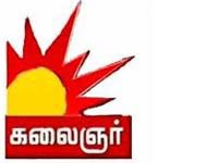 Kalaingnar TV Kalaingnar TV