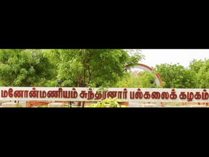 Nellai University Nellai University