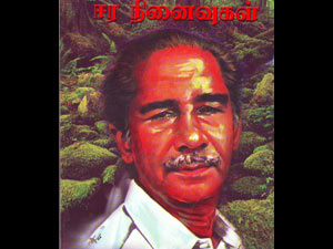 Aru Azhagappan Aru Azhagappan