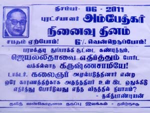 Posters displayed against Dr.Krishnasamy Posters displayed against Dr.Krishnasamy