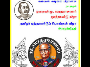 Kamban Kazhagam Kamban Kazhagam