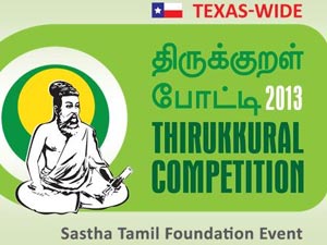 $ 5000 Thirukkural contest at Dallas $ 5000 Thirukkural contest at Dallas
