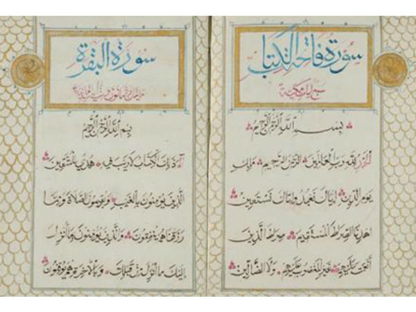 Egypt requests French auction house stop sale of Quran manuscript Egypt requests French auction house stop sale of Quran manuscript