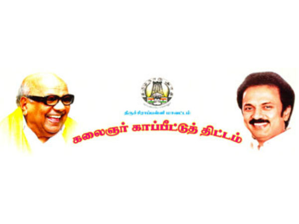 நீங்க செய்தது என்ன?