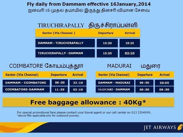 Jet Airways to connect Madurai, Coimbatore and Tiruchi with Dammam Jet Airways to connect Madurai, Coimbatore and Tiruchi with Dammam