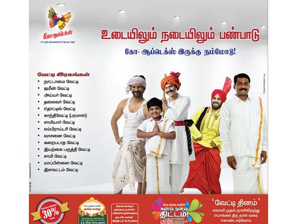 எண்ணற்ற டிசைன்கள்