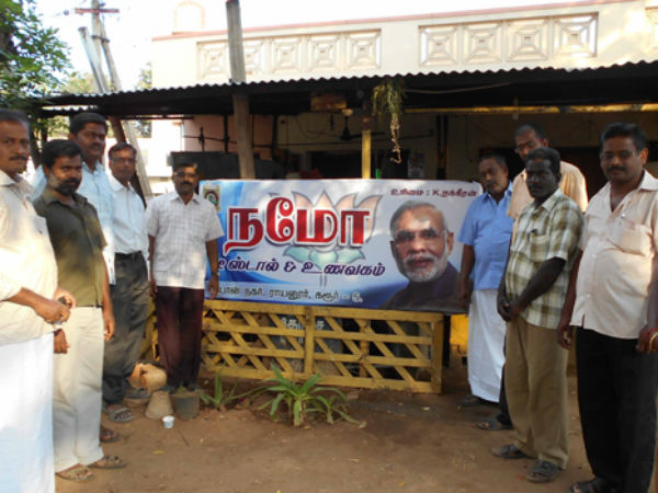 நமோ டீ