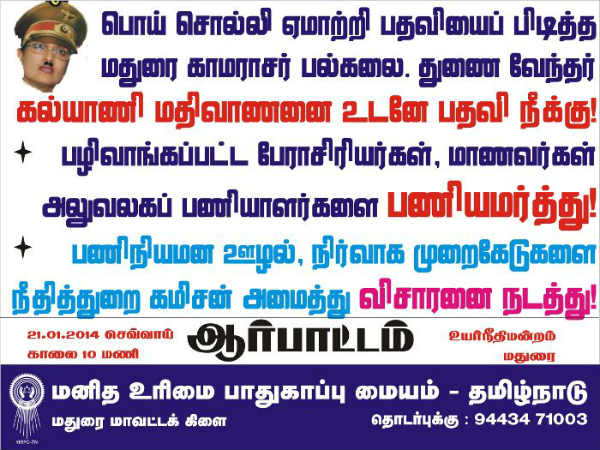 பொய்யான தகவல்