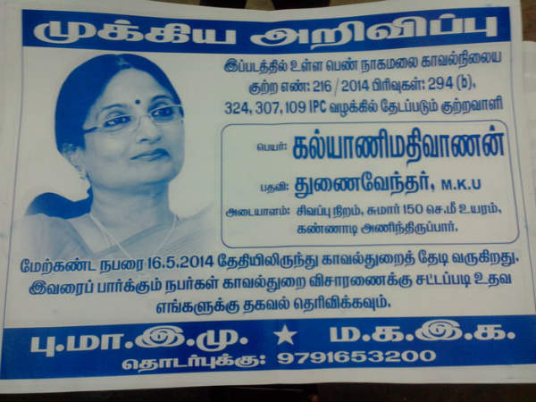 கல்யாணி கலாட்டா