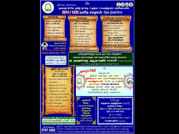 K-Tic arranges for special programmes ahead of Ramadan K-Tic arranges for special programmes ahead of Ramadan